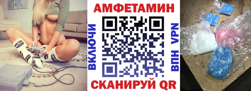 Amphetamine VHQ  Купить закладки  Бобров 