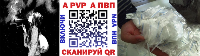Купить закладки  Бобров  Альфа ПВП кристаллы 