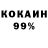 Кокаин VHQ alex213