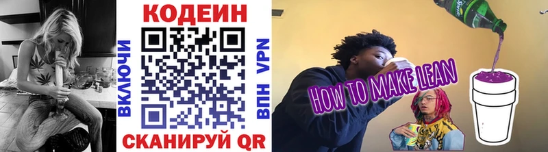 Codein Purple Drank  Купить  Бобров 