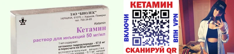 КЕТАМИН ketamine  Купить  Бобров 